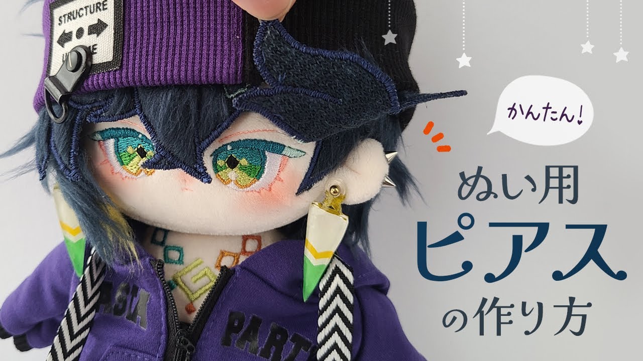 How to Make Earrings for Cotton Dolls - YouTube