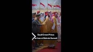 Saudi Crown Prince arrives at Bahrain Summit