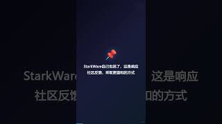 ₿ StarkWare紧急调整STRK解锁!5.8亿代币要来了,散户该慌吗?🚨