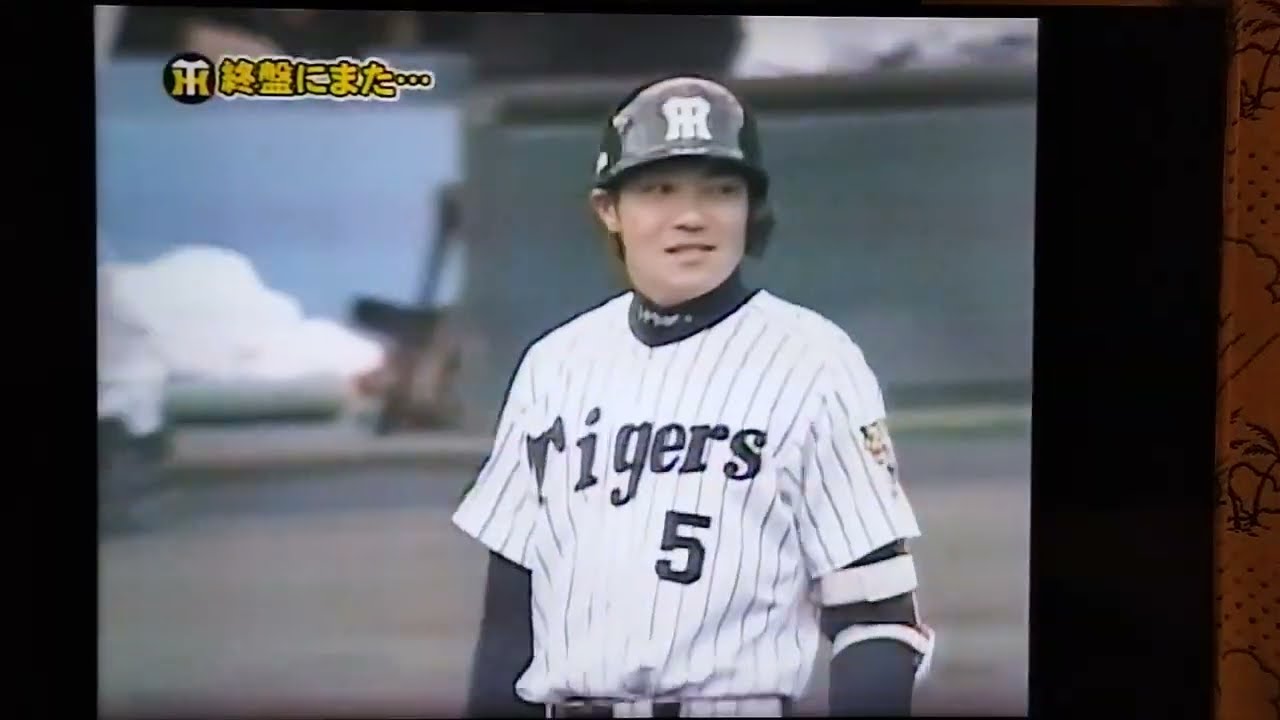 2006阪神⑨シーツ鳥谷の本塁打と赤星のスーパープレーでヤクルトに連勝