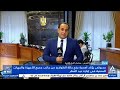 لايف حمادة العربى مراسل النيل للأخبار من العاصمة الادارية