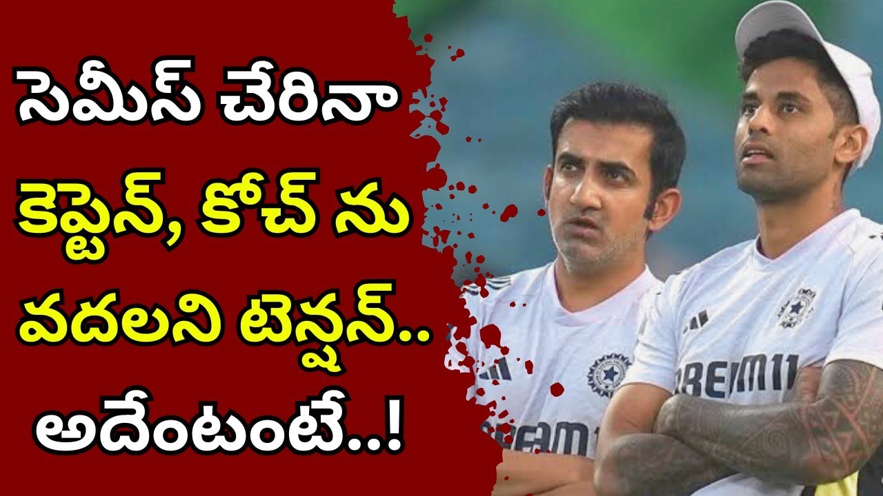 భారత బ్యాటింగ్ డొల్లతనం.. ఇలా అయితే ఎలా..? #teamindia #t20worldcup #indvseng