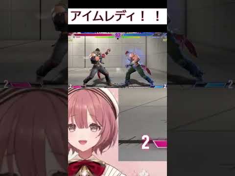 【スト6】アイムレディ！【 ぶいすぽっ！甘結もか 】#甘結もか #ぶいすぽ #スト6 #vtuber