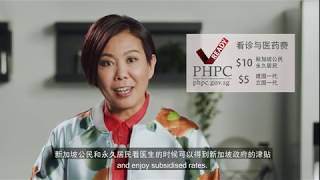 What's PHPC? (with Chinese subtitles)