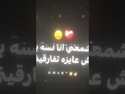 سامع انك نسيتيني اشتراك لايك اكسبلور حالات واتس تصميمي تصميم فيديوهات احمد كروان 