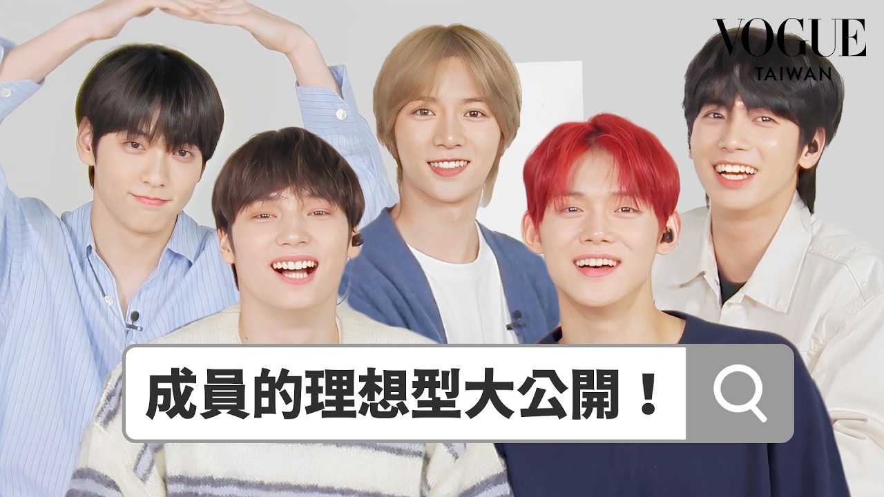 TXT отвечает на популярные вопросы пользователей сети: Какой ваш идеальный тип? Как вы вышли заму...