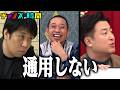 苦言王 降臨!賞レース有望株に激震…容赦ない文句と愛!!『チャンスの時間 #367』ABEMAで最新話無料配信中 #千鳥