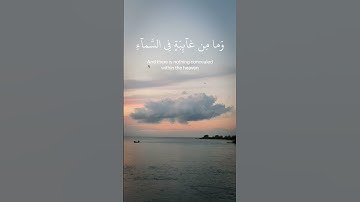 الشيخ اسلام صبحي سورة النمل (74-75)