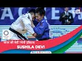 Sushila devi judo  tokyo olympics  judo player in olympics  sushila devi