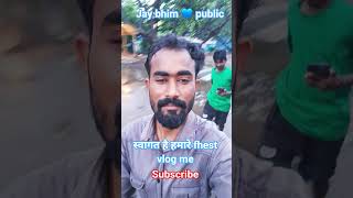 #video स्वागत है हमारे fhest vlog me 🙏#jatavboys #jatavgirls #viral #jatavni #lkhimpurkheri #patihan