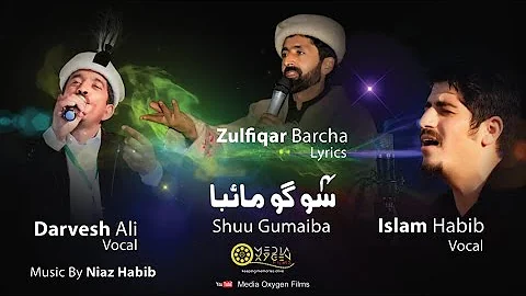 Shuu Gumaiba Burushaski Song | Darvesh Ali | Islam Habib | Zulfiqar Barcha