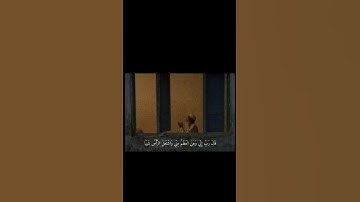 {إذ نادى ربه نداء خفيا} قران كريم 🎧🖤 سوره مريم بصوت شريف مصطفى
