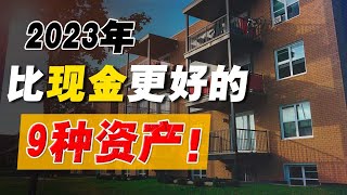 富人的财富，来自穷人的努力？有钱人都在关注什么资产？长期持有真的还有用？