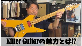 [Product Review] It's a little late, but I'd like to talk about the appeal of Killer Guitar!