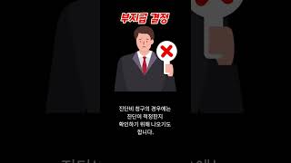@보상스토리  보험회사에서 현장조사를 나온다고 하나요 #보험회사 #보험 #보험조사 #보험현장조사 #현장조사 #현장심사