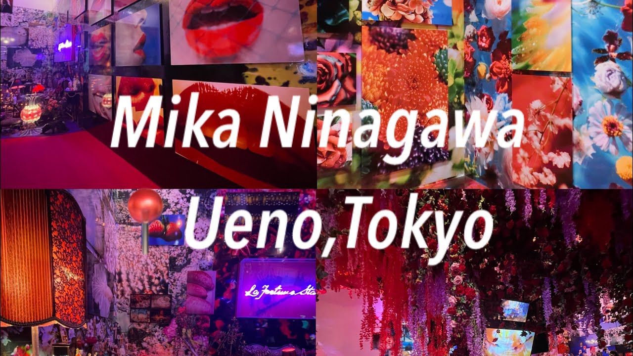 蜷川実花（Mika Ninagawa）写真展/사진전📷✨/우에노의  숲미술관🗼