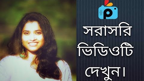 1Minute Photo Edit | Snapseed Photo Editing Tutorial Step by Step Go Tech #192