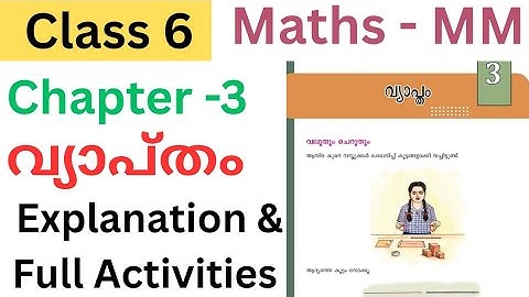 Class 6 Maths -MM chapter 3 volume explanation and full Activities| #class6 #class6maths