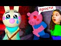 СЕКРЕТ БАННИ и ПИГГИ 😲 это НЕ СОН роблокс / Roblox Piggy 12 Искаженная память / Валеришка