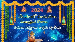 may 2024 telugu calendar important days in may 2024|festival days in may 2024|festivals