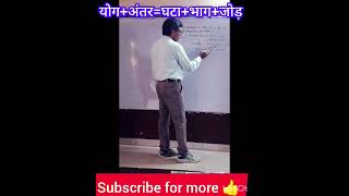 Maths #csraipura #viral #video #school #teacher #reasoning #subscribe #yt #super #myvideo #follow
