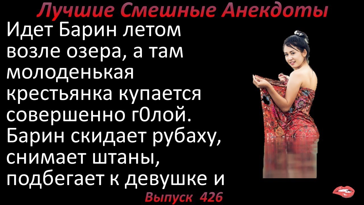 Шутки про барина. Крестьянка прикол. Анекдоты про крестьянку