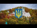 Ukraine National Anthem Державний Гімн України Ще не вмерла України Ukraine National Anthem Державний Гімн України Ще не вмерла України
