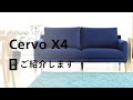 Cervo X4】 一番最初に見てほしい紹介動画。 - YouTube
