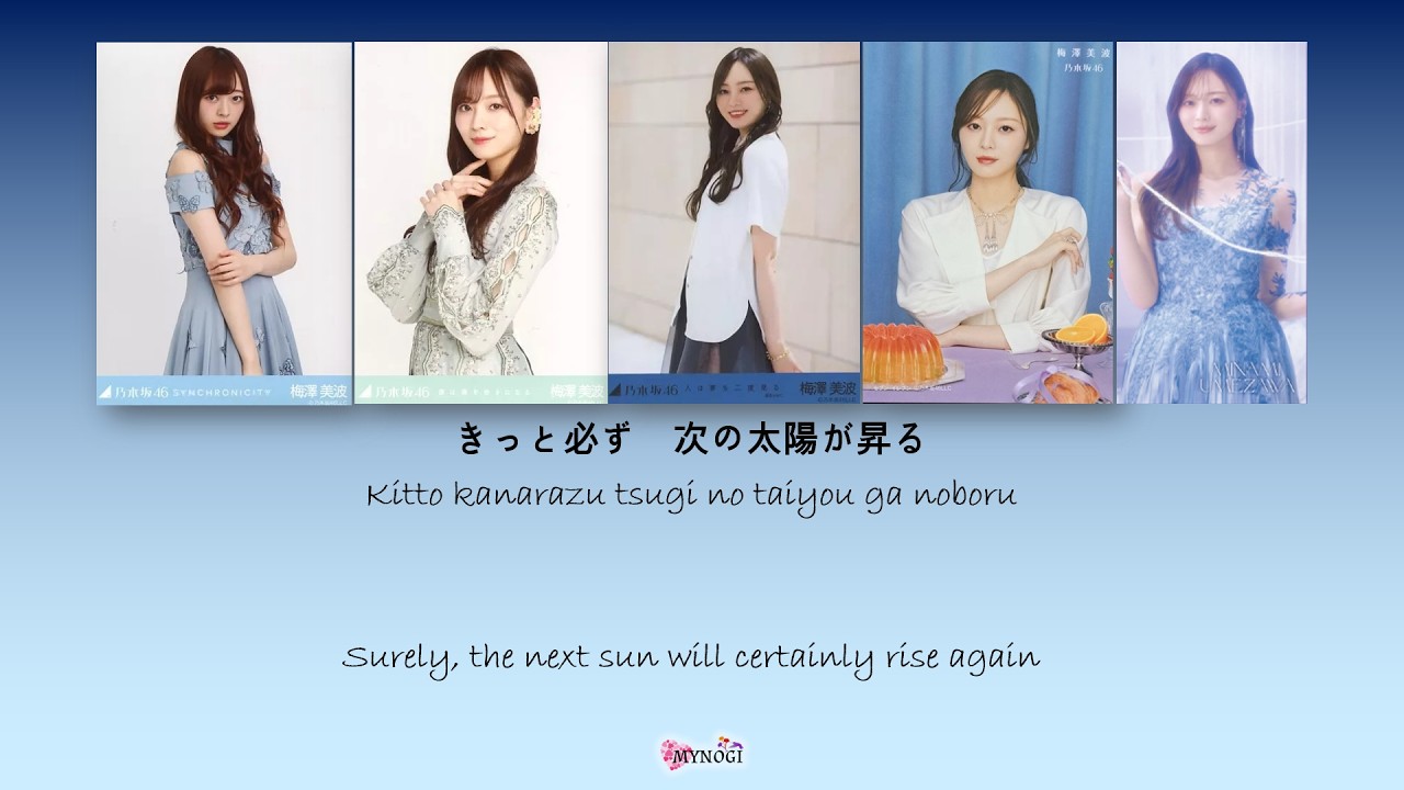 僕の太陽リース♡皆様へ♡ Nogizaka46 (乃木坂46) - Mou Hitotsu no Taiyou (もう一つの太陽) Kan