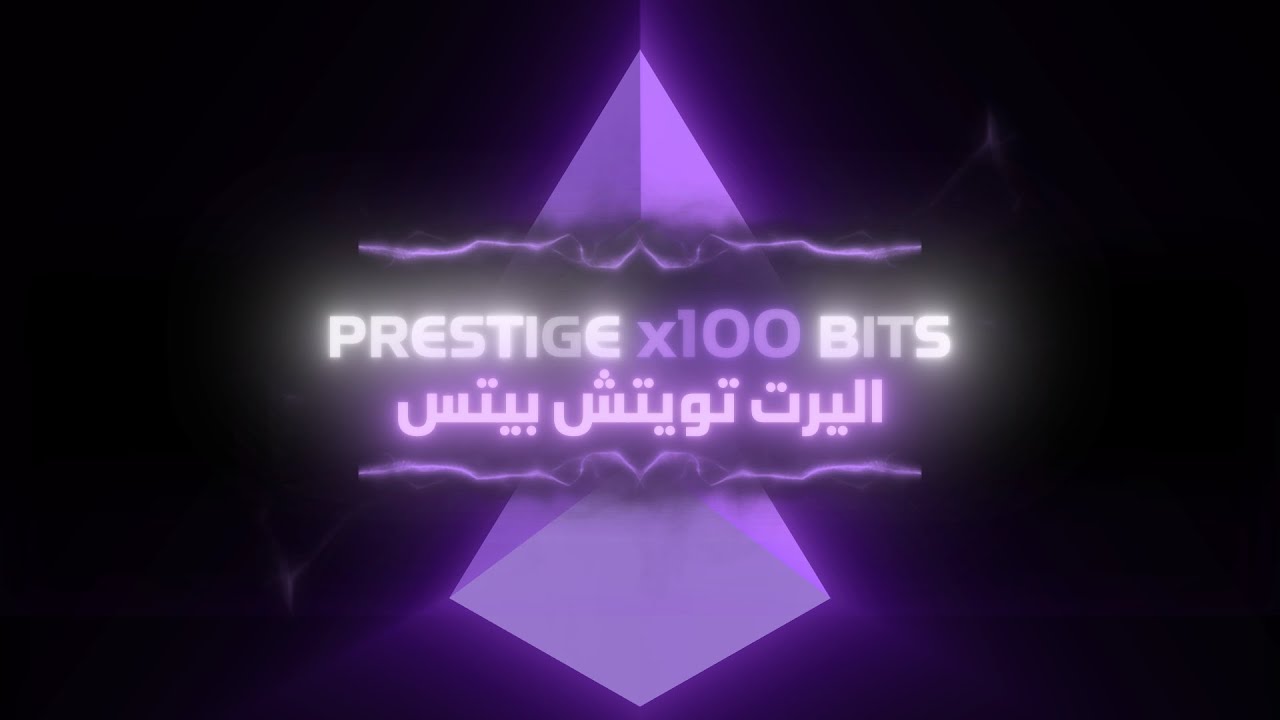 اليرت 100بيتس " Bits " خرافي لتويتش! | Epic 100 Bits Alert for Twitch ...