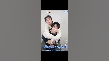 First Khao🥰😍 #firstkhaotung #เฟิร์สข้าวตัง #คาธ #theeclipseseries #shorts