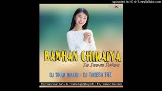 BAMHAN CHIRAIYA MAI SUNDRI SUWANA RMX DJ TIKKU BALOD - DJ TAMESH TRZ 2018