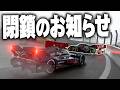 【GT7】スピン地獄のスパ・ウェザー、ピットレーンが閉鎖する異常事態【ゆっくり実況】