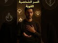 التحكم في المشاعر هو سر الشخصية القوية تعلم أن تكون سيد أحاسيسك قوة الشخصية البنية النفسية