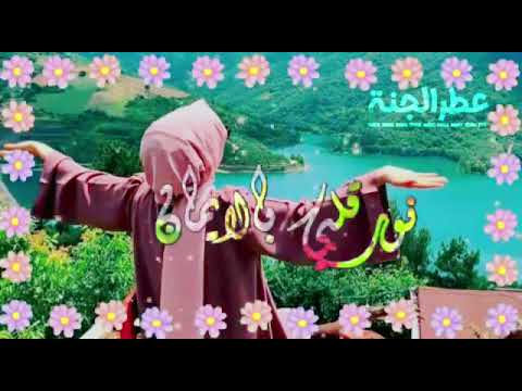 نغمة ربي نور قلبى رنة للموبايل