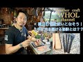 【レザークラフト入門】菱目打ちを使いこなそう！上手に穴を開ける秘訣とは？？How to make a hole well?  leather  craft