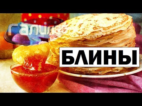 Галилео. Блины 🥞 Pancakes