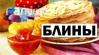 Галилео. Блины 🥞 Pancakes