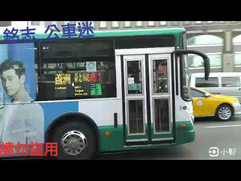 （首都客運）首都客運集團特輯39