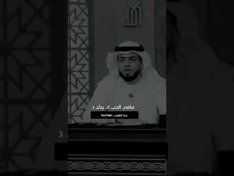 الحب من طرف واحد هو عبارة عن موت متقادم وسيم يوسف
