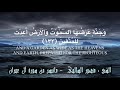 تلاوة خاشعة للشيخ منصور السالمي ماتيسر من سورة آل عمران 