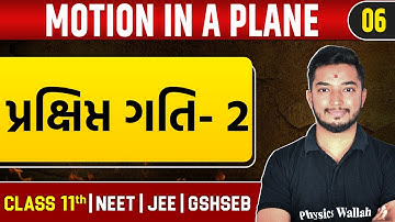 MOTION IN A PLANE 06 | પ્રક્ષિપ્ત ગતિ 2 | Physics | Class 11th/JEE/NEET/GSHSEB