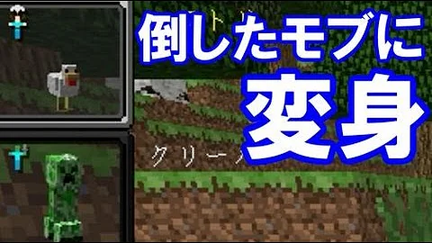 تحميل マイクラ 変身mod
