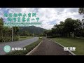 視界觀810字幕810 偷得餘暇水雲間，詩情畫意在山中 從米埗從都國際莊園騎行至國家版本館，經105國道返回溫泉鎮 #騎行漫聊 @drchinviewtalk