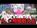 【検証】カップヘッドを2500時間遊んだ人間はキングダイスの連続パリィ地獄に何分間耐えられる?【Cuphead/カップヘッド】