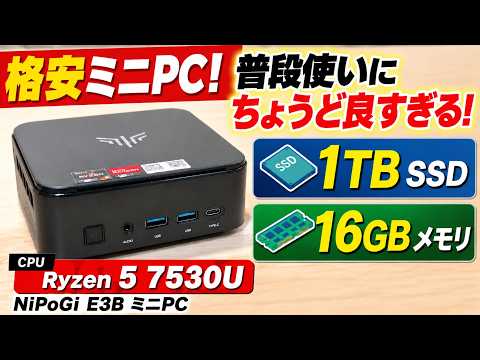 Budget Mini PC for under $400] 1TB SSD + 16GB RAM for this price
