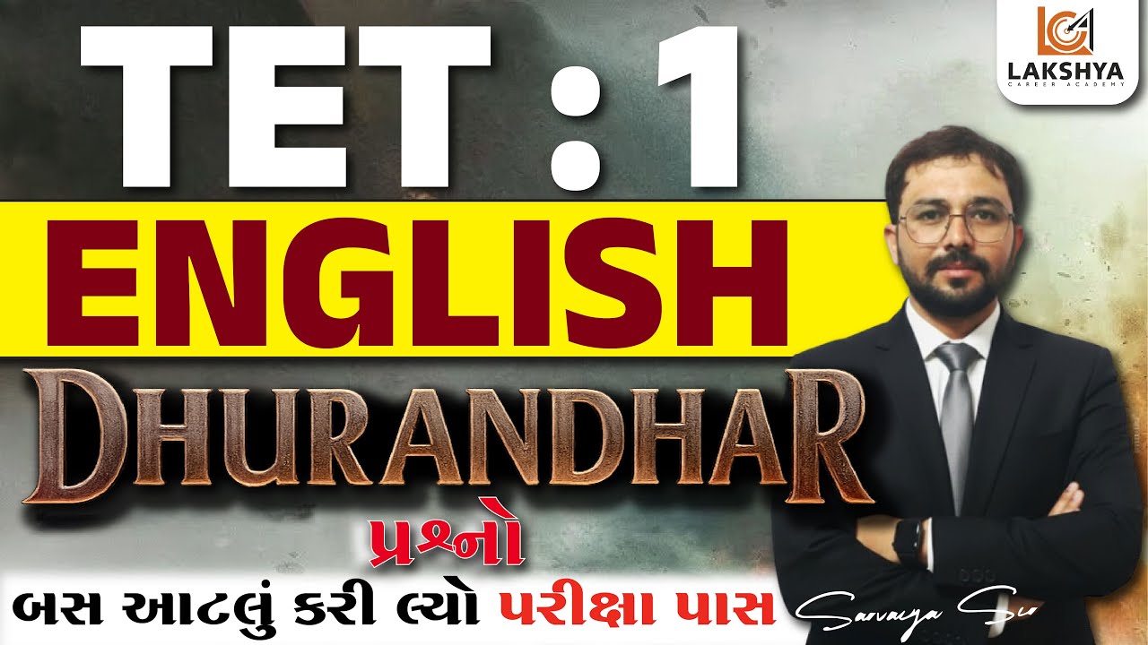 TET-1 Exam Preparation | TET-1 English Grammar | TET Exam Model Question Paper | TET-1 Mock Test