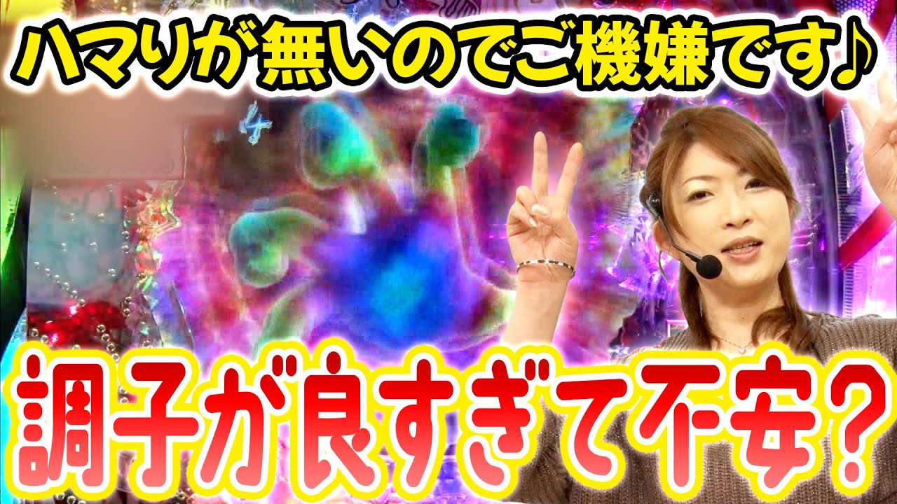 【CR貞子3D WXA】ビワコのラブファイター 161話【ビワコ】