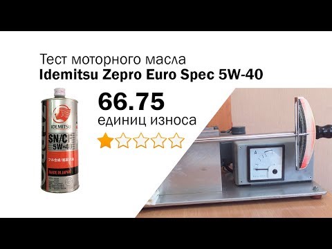 Маслотест #4. Idemitsu Zepro Euro Spec 5W-40 тест масла.