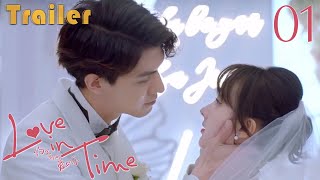 Sign me up for a 'Contract Marriage' | Trailer EP1 | Love In Time | Fresh Drama